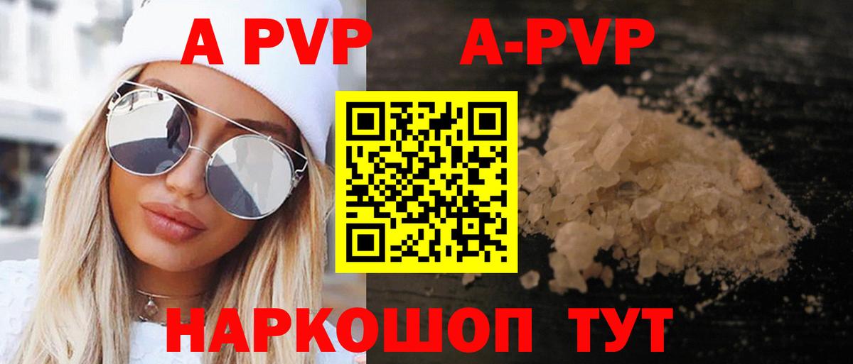 Alpha PVP СК КРИС  Alfa_PVP мука  Вход с VPN  Alpha PVP  Рыбинск 