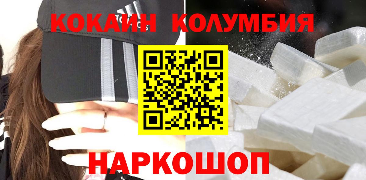 Рыбинск  наркотики  Вход с VPN  КОКАИН  Кокаин Fish Scale  КОКАИН Columbia 