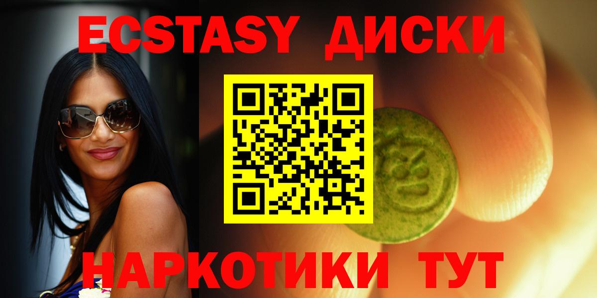Экстази ешки  Вход с VPN  Рыбинск  Ecstasy 280 MDMA 