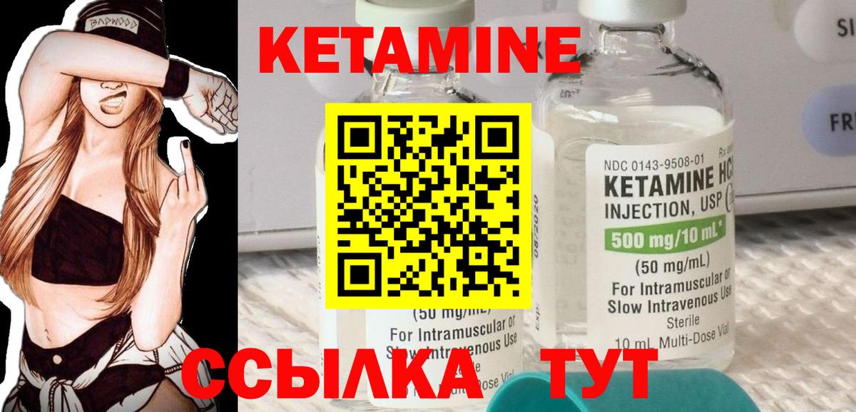 Рыбинск  КЕТАМИН ketamine  Вход с VPN 