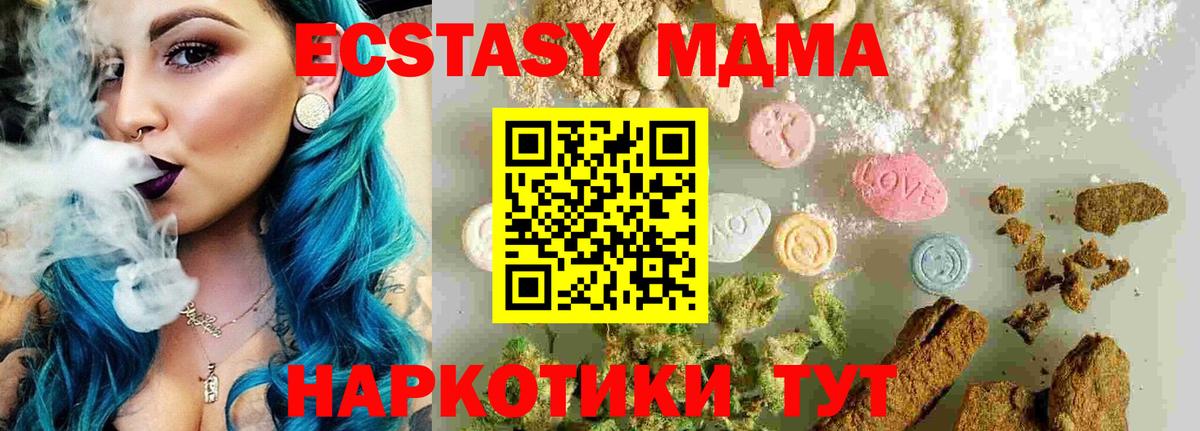 Рыбинск  MDMA  Вход с VPN  MDMA Molly 