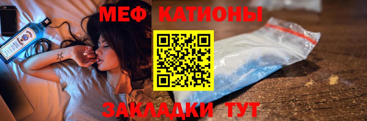 Меф мяу мяу мука Рыбинск
