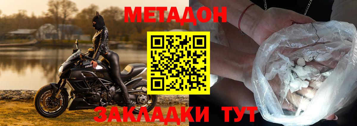 Рыбинск  МЕТАДОН мёд  Вход с VPN 