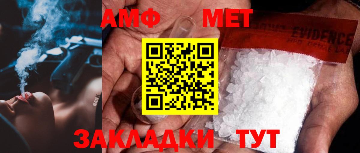 Первитин мет  Первитин мет  Рыбинск  Вход с VPN 