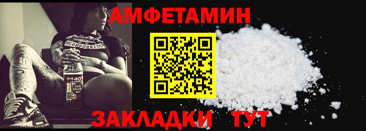 МЕТАМФЕТАМИН винт Рыбинск
