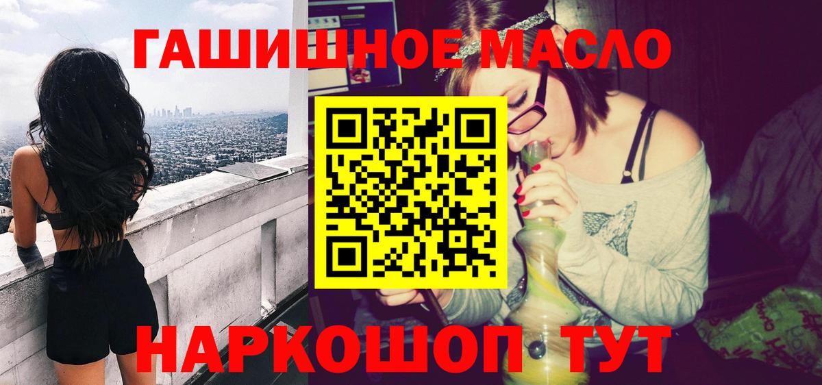 ТГК THC oil Рыбинск